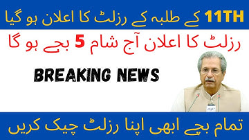 9th class result 2021 date-11th class result 2021 date-1st year result 2021-punjab boards result2021