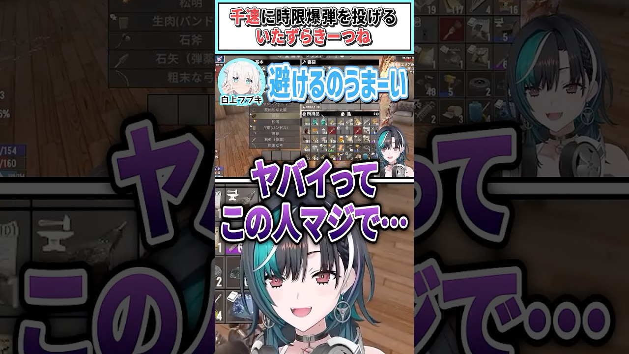 千速に時限爆弾を投げるいたずらきーつね【白上フブキ/輪堂千速/ホロライブ切り抜き】 #shorts #vtuber #ホロライブ切り抜き