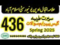 AIOU Guess Paper 2025 | Code 436 Seerate Tayyaba | Spring 2025 Important Questions | Moon Academy