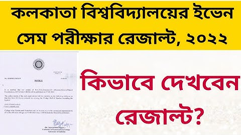 Calcutta University Even Sem Exam Results 2022: cu results 2022: ug final sem: wb pg admission 2022