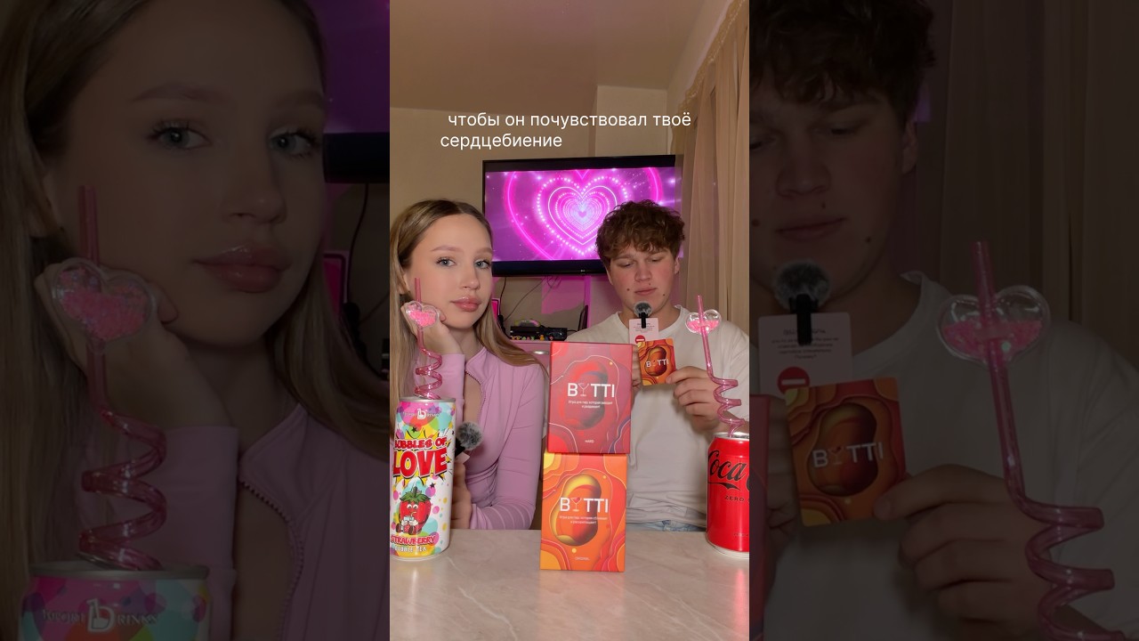 BYTTI - арт WB: 398583782  BYTTI HARD - арт WB: 556582434 🧡 Аттракцион свиданий - арт WB: 556583032