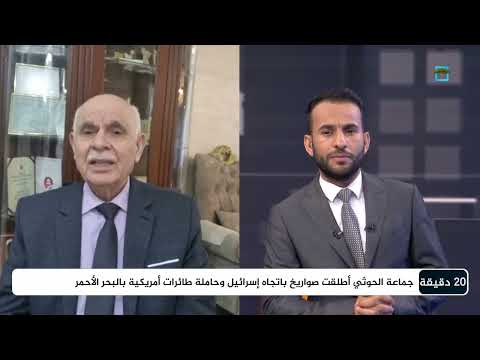 ما هي استراتيجية الرئيس ترامب في اليمن والمنطقة؟ | د. قاصد محمود
