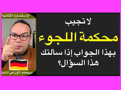 فيديو: دليل السفر ألمانيا شباير