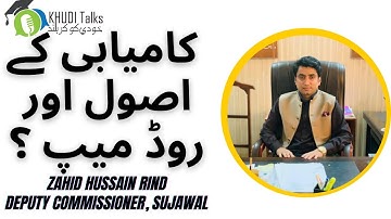 RoadMap to Success | Zahid Hussain Rind | Deputy Commissioner Sujawal | Khudi Talks