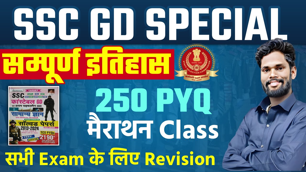 gk-gs-marathon-for-ssc-gd-special-by-jagdev-sir-sscgd2024