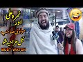 NIMRA ALI KA SB SAY FUNNY SHOW 😂😂 | NTVPAKISTAN