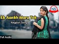 Ek Aankh Maru To ।। Nagpuri Song 2023 ।। Full Audio Nagpuri Song