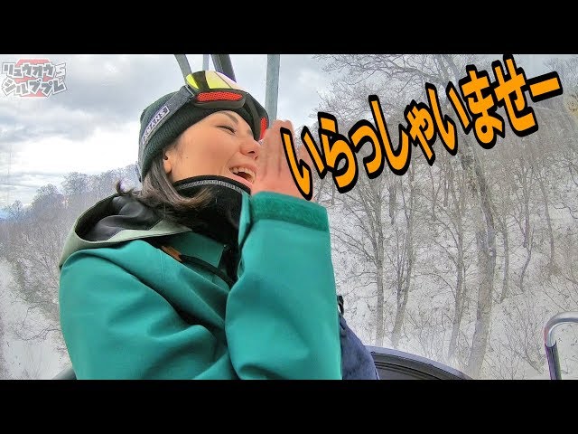 【いらっしゃいませー!!】SLIDE LINEスタッフで野沢温泉に滑りにいったよ スノーボード動画竜王シルブプレ5-4
