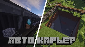 Как Сделать Автоматический Карьер в Create