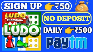 New Ludo Earning App 2021 | Play Ludo Earn Money | New Ludo Game Earning App 2021 No Investment screenshot 5