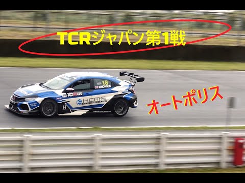 【TCRJapan】4K オートポリス戦 チェッカーフラッグ