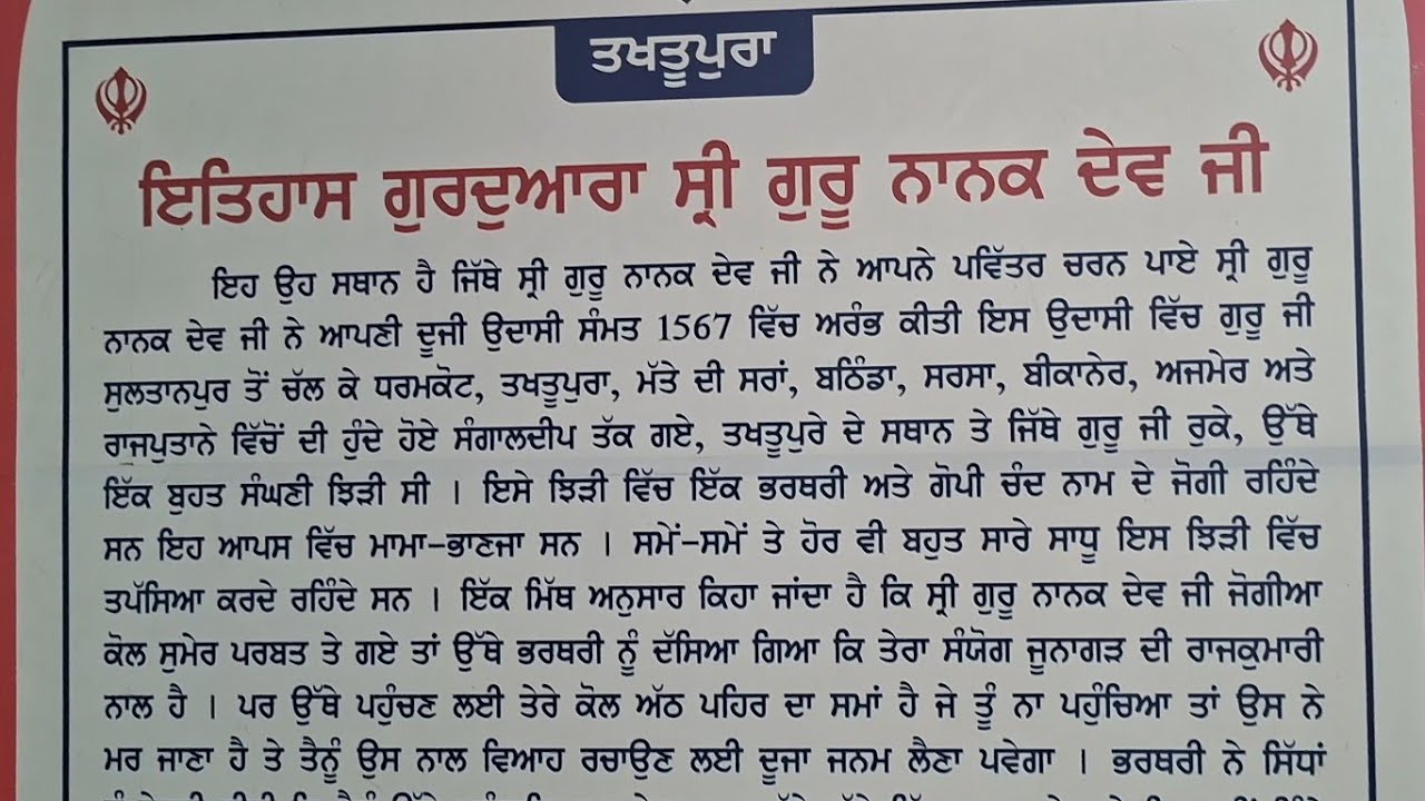 My fist vlog in my channel Gurudwara Sri Takhpura Sahib (Moga)