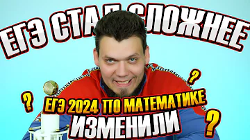 Как изменится ЕГЭ в 2023 году