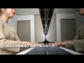 【即興ピアノ】スガシカオ/ココニイルコト