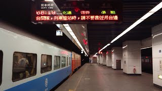 5684次12節加班復興號松山進站下一站礁溪播音(E402)