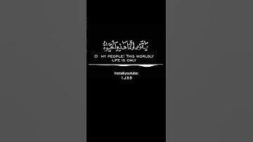 آيه 39 من سورة غافر بصوت الشيخ محمد صديق المنشاوي