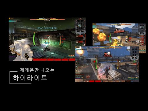 [사이퍼즈]제레온만 나오는 하이라이트