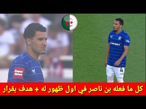 شااااهد كل ما فعله اسماعيل بن ناصر اليوم في اول ظهور له مع دينامو زغرب هدف منصف بقرار اليوم العالمي شااااهد كل ما فعله اسماعيل بن ناصر اليوم في اول ظهور له مع دينامو زغرب هدف منصف بقرار اليوم العالمي