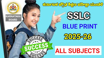 10th class question paper | Kannada medium | sslc karnataka | blue print | #sslc #10thclasskannada