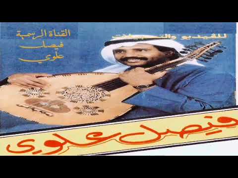 تبدد الغيم رومكو فيصل علوي