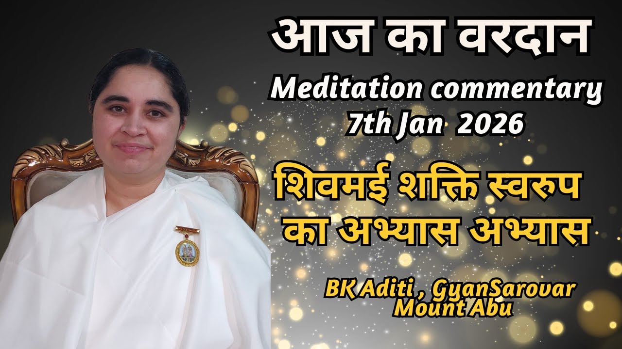 AAJ KA VARDAN -07-01-2026 BK ADITI ,RAJYOGA TEACHER,GYANSARVAR,MT ABU,RAJASTHAN,INDIA.