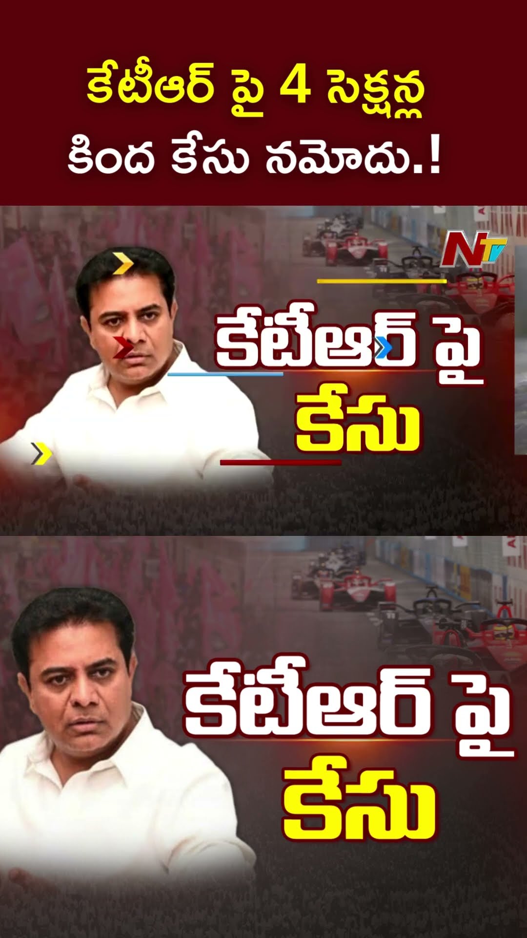 Case Filed On Ex Minister KTR | Ntv