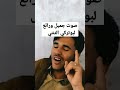 صوت يمني رائع وجميل جدا لو كل واحد بيتعمر على قدر ماله ما مات هايل سعيد