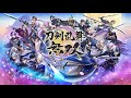 [刀剣乱舞無双 ] イケメンになって戦場を駆け巡る　※ネタバレ注意