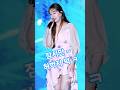잠시만 ~ 허벅지 퍽 ㅋ 나의 꿈속에 다녀가세요 #전유진