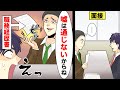職務経歴書を投げ捨て面接官「嘘は通じないからね」俺「あ、この会社ボツだ…」→面接官を追跡したら面白いことにww