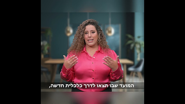 צו לשיקום כלכלי בהליך חדלות פירעון - חלק 1: מה זה אומר? | עו"ד אבישג הורוויץ