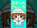 あたまから離れないまいたけダンス 被(かぶ) #まいたけダンス #儒烏風亭らでん #shorts #short #vtuber #新人歌い手
