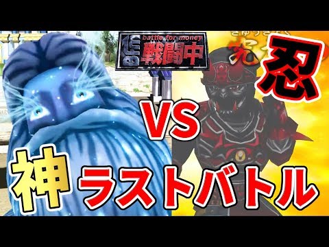 超戦闘中のラストバトル！神VS忍の壮絶な戦いが今始まる！！