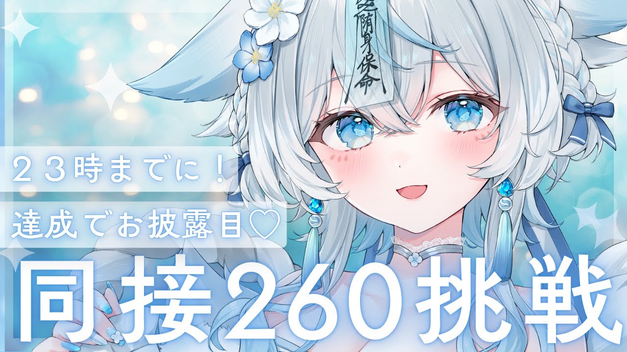 【 #歌枠 #karaoke 】23時までに⏰同接280↑目指して歌います🎤達成でお披露目あり❕🩵【#うら飯紺汰 #vtuber #vsinger 】
