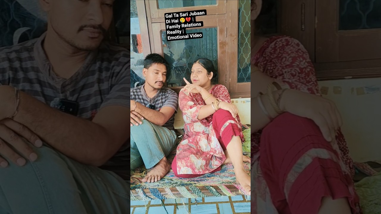 Gal Ta Sari Jubaan Di Hai 🥲💔 | Family Relations Reality | Em