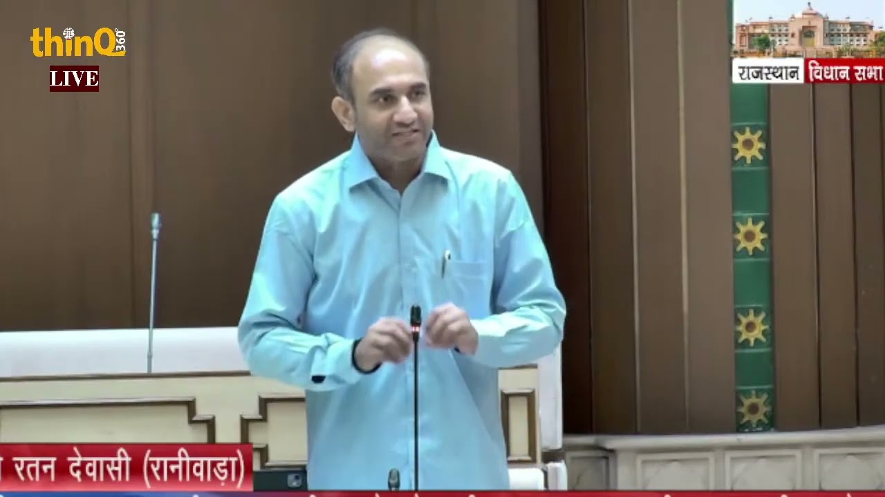 Raniwada MLA Ratan dewasi | रानीवाड़ा विधायक रतन देवासी | Speech in rajasthan vidhansabha