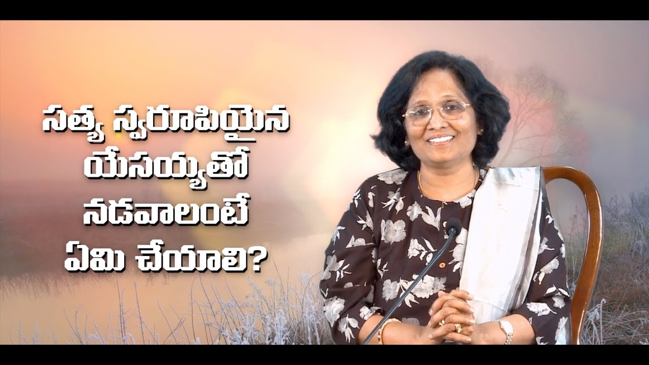 Thumbnail for Daily Bible Message 12 03 2023 | John యోహాను సువార్త Chapter 18 Verses 37 & 38