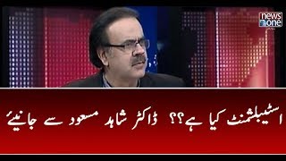 Establishment Kia Hai?? Dr.Shahid Masood Say Janeye