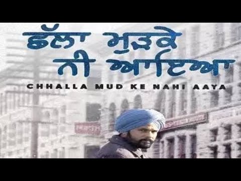 chhalla mud k nahi aaya punjabi movie download kaise kare #video