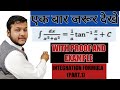 Topic : Integration || समाकलन || /Most Important Formulas With Proof &amp; Example/ (Part.1)