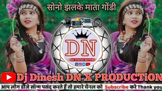 𝐒𝐨𝐧𝐨 𝐉𝐡𝐚𝐥𝐤𝐞 𝐌𝐚𝐭𝐚 𝐆𝐨𝐧𝐝𝐢 𝐃𝐣 𝐬𝐨𝐧𝐠 𝐓𝐚𝐩𝐨𝐫𝐢 𝐌𝐢𝐱 𝐃𝐣 𝐃𝐢𝐧𝐞𝐬𝐡 𝐃𝐍 𝐗 𝐏𝐑𝐎𝐃𝐔𝐂𝐓𝐢𝐎𝐍 