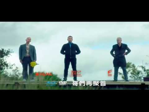 【猜火車２】（Trainspotting 2） BD / DVD預告