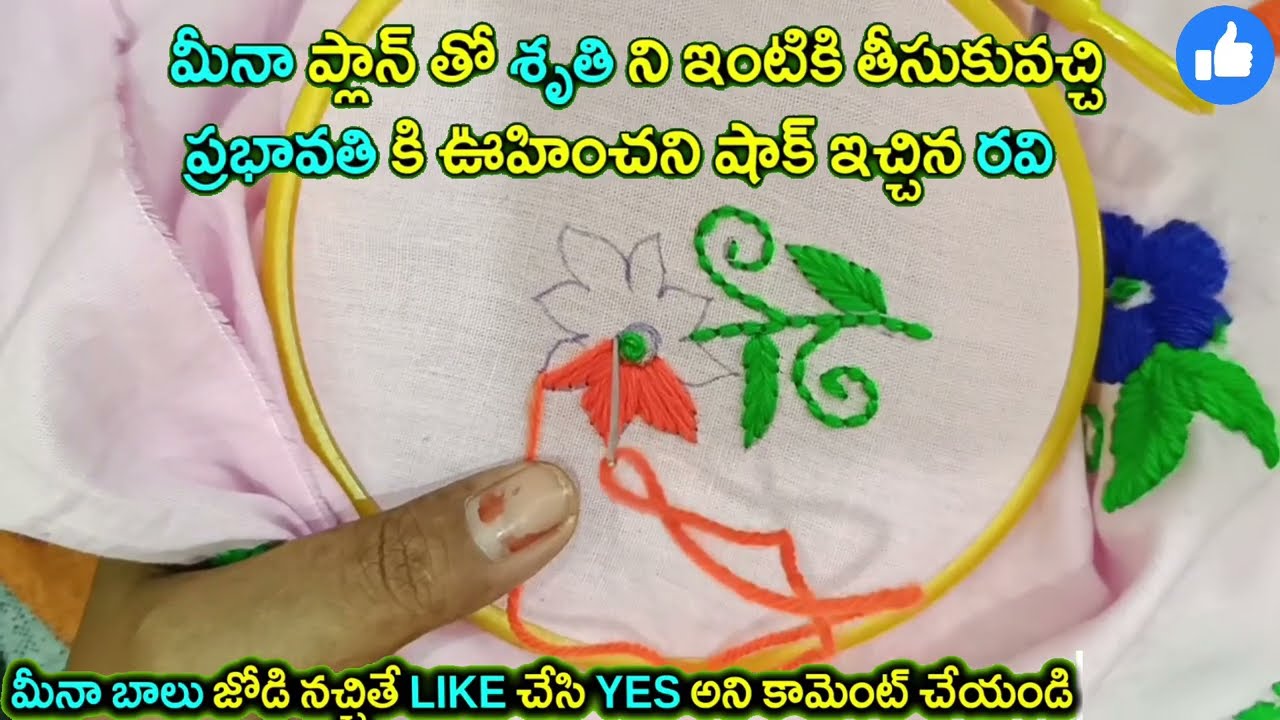 gunde ninda gudi gantalu మీనా ప్లాన్ తో శృతి ని తీసుకువచ్చి ప్రభావతి కి షాక్ ఇచ్చిన రవి రోహిణి బాలు