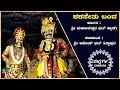 🥰ಅಪರೂಪಕ್ಕೆ ಅರ್ಜುನನಾಗಿ Kyadagi🥰ಹನುಮಂತನಾಗಿ Ashok Bhat🥰ಶರಸೇತು ಬಂದ-Sharasetu Banda🔥Yakshagana HD