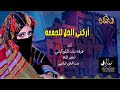 اركني الخل للجمعة قال عنسمر سواء جمعه فرقة بنات الكوكباني حصريآ ولأول مرة 2023 