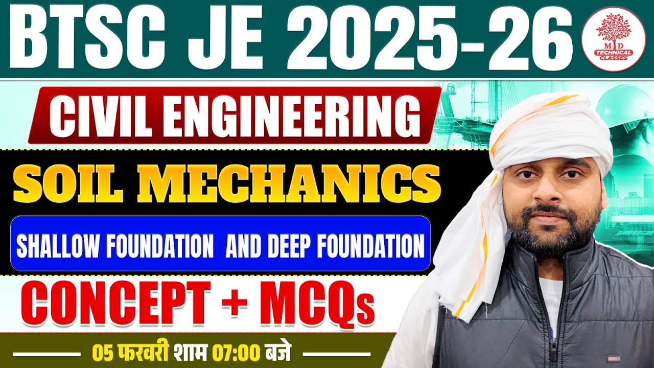 BTSC JE Civil Classes | BTSC JE Class | BTSC JE Civil | BTSC JE Class 2025 | BTSC JE Civil 2025