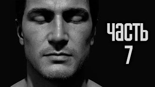 Прохождение Uncharted 4: Путь вора — Часть 7: Могила Генри Эвери Прохождение Uncharted 4: Путь вора — Часть 7: Могила Генри Эвери