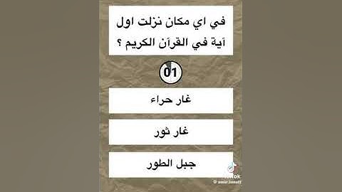 في اي يوم من ايام الاسبوع نزل القرآن الكريم
