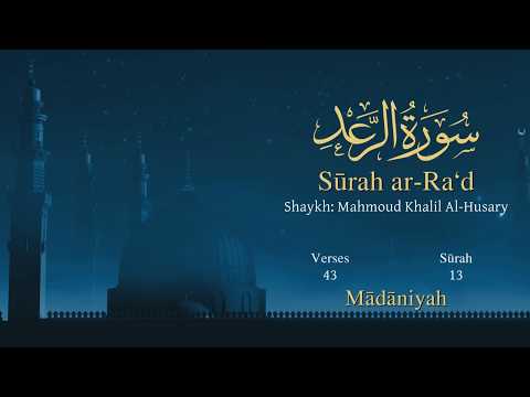 Quran: 13. Surah Ar-Ra`d  / Read version / (The Thunder): Arabic and English translation