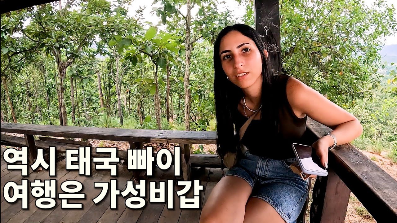 30대 남자 혼자 태국 빠이를 여행하면 생기는 재밌는 일들